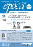 2011年10月発行　Vol.92